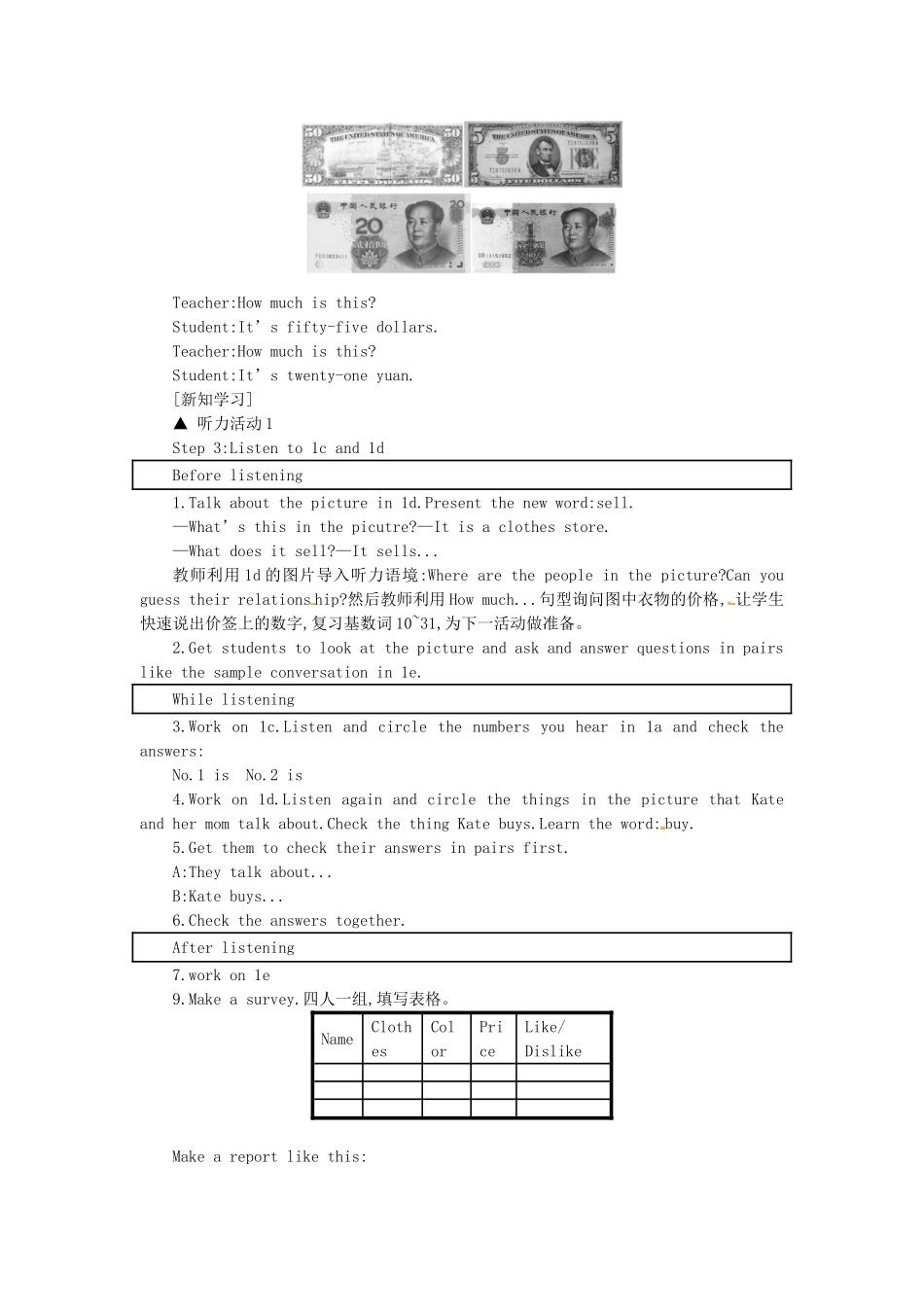秋七年级英语上册 Unit 7 How much are these socks学案3 （新版）人教新目标版-（新版）人教新目标版初中七年级上册英语学案_第3页