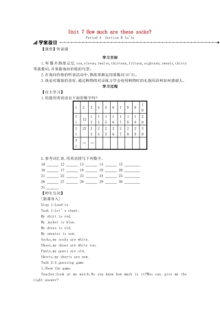 秋七年级英语上册 Unit 7 How much are these socks学案3 （新版）人教新目标版-（新版）人教新目标版初中七年级上册英语学案