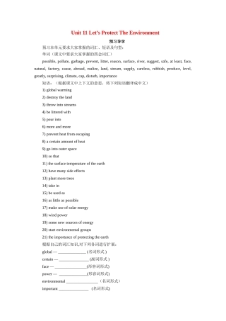 九年级英语 Unit 11 Let’s Protect The Environment预习导学 北京课改版