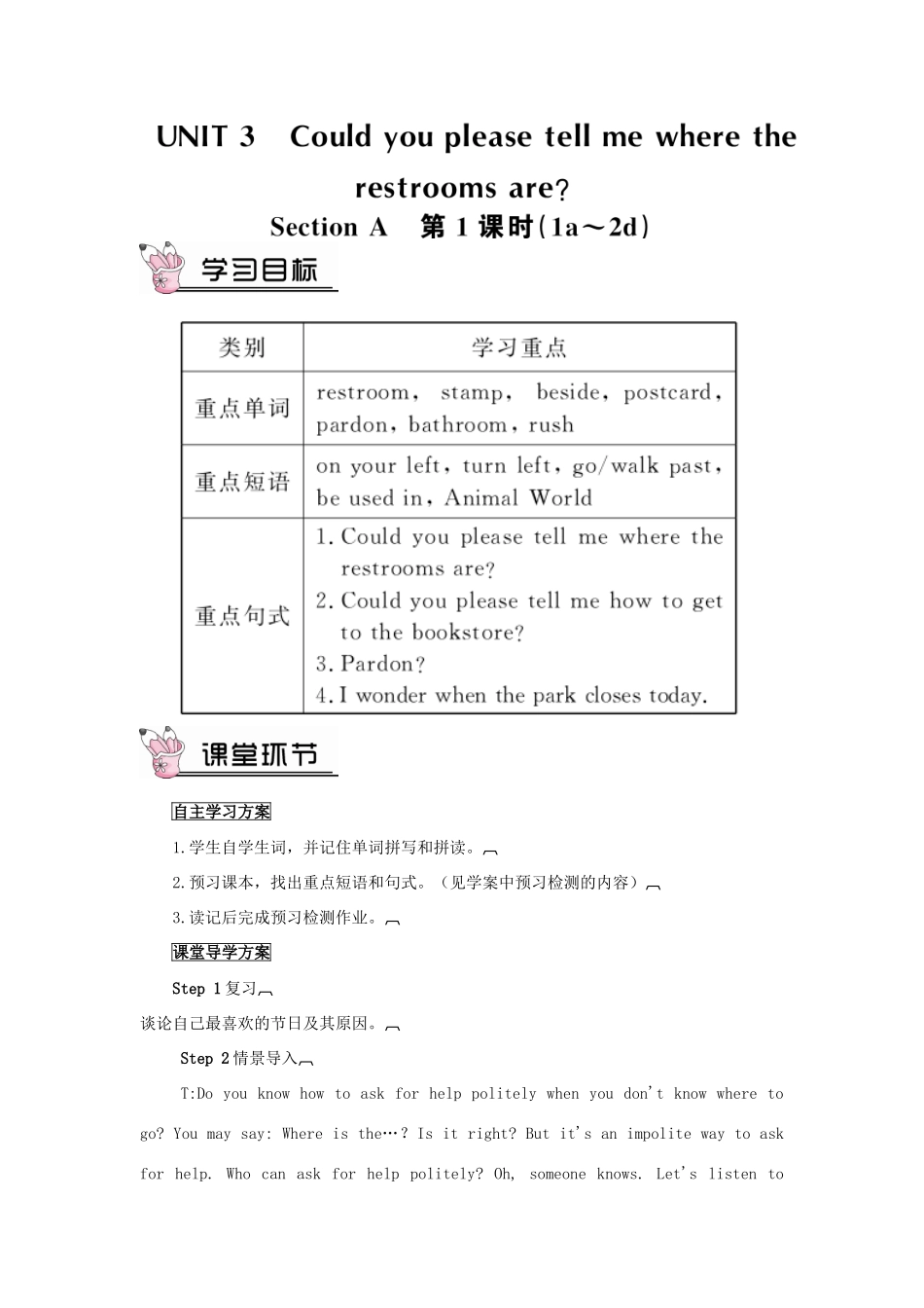 九年级英语全册 Unit 3 Could you please tell me where the restrooms are第1课时导学案2（新版）人教新目标版-（新版）人教新目标版初中九年级全册英语学案_第1页