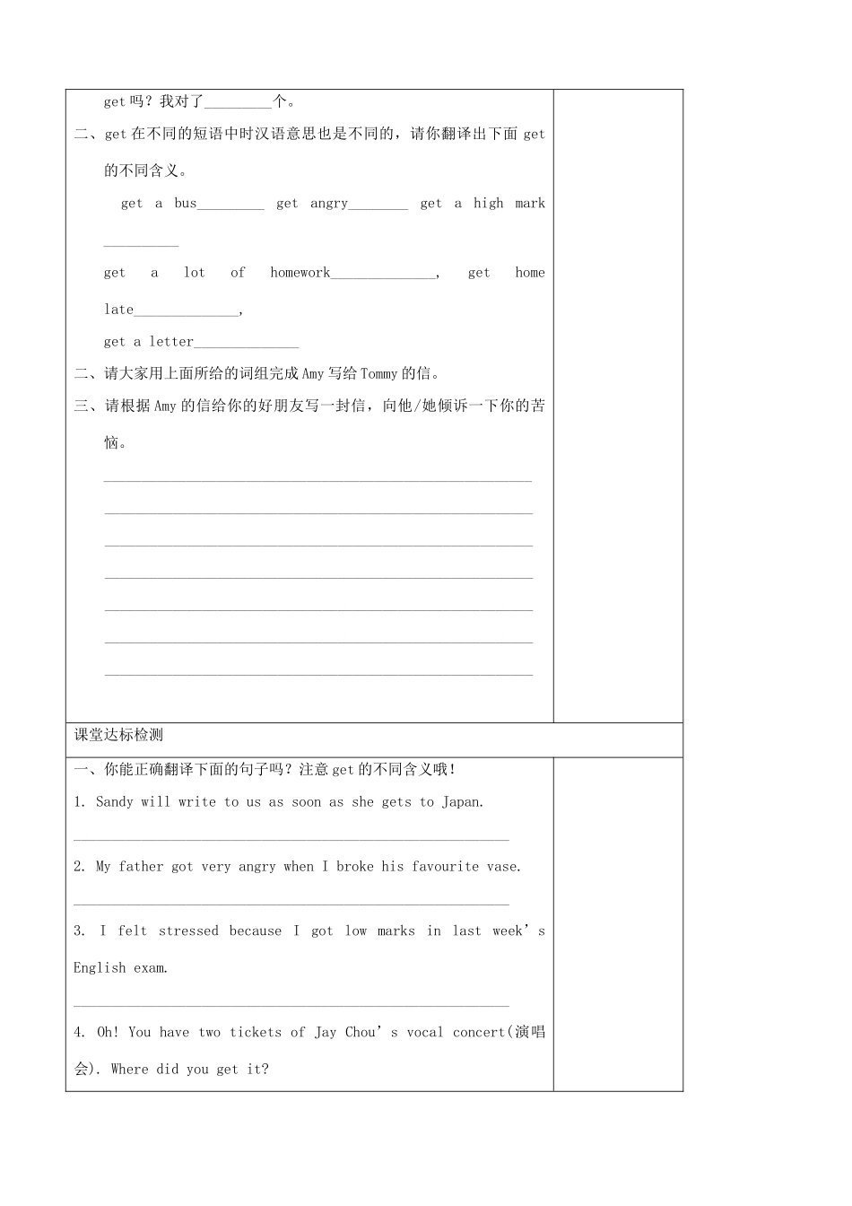 九年级英语上册 Unit 3 Teenage problems Vocabulary精品学案 牛津译林版_第2页