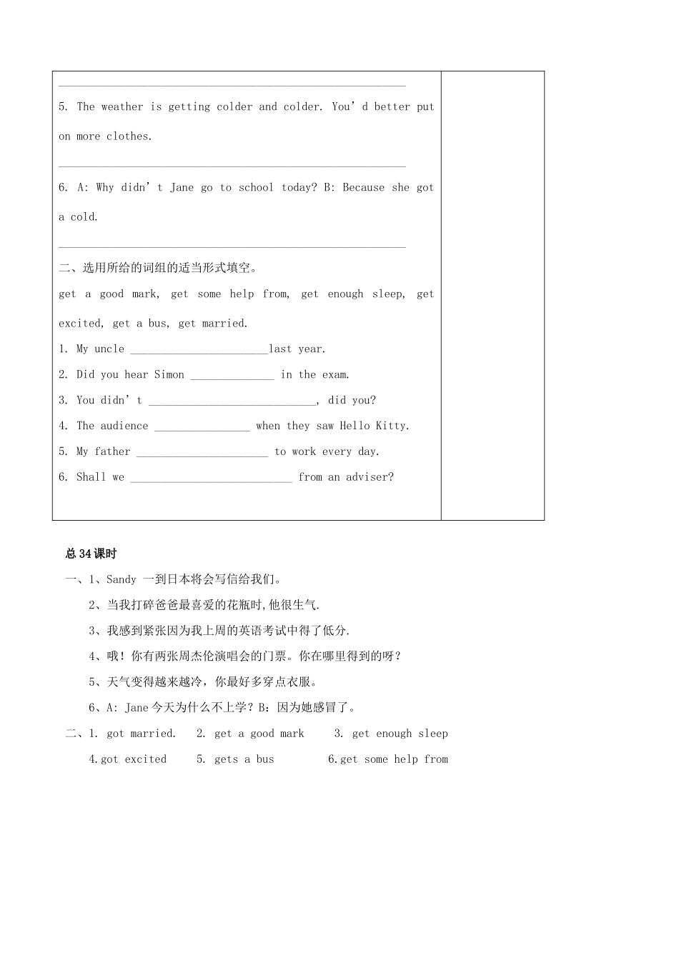 九年级英语上册 Unit 3 Teenage problems Vocabulary精品学案 牛津译林版_第3页