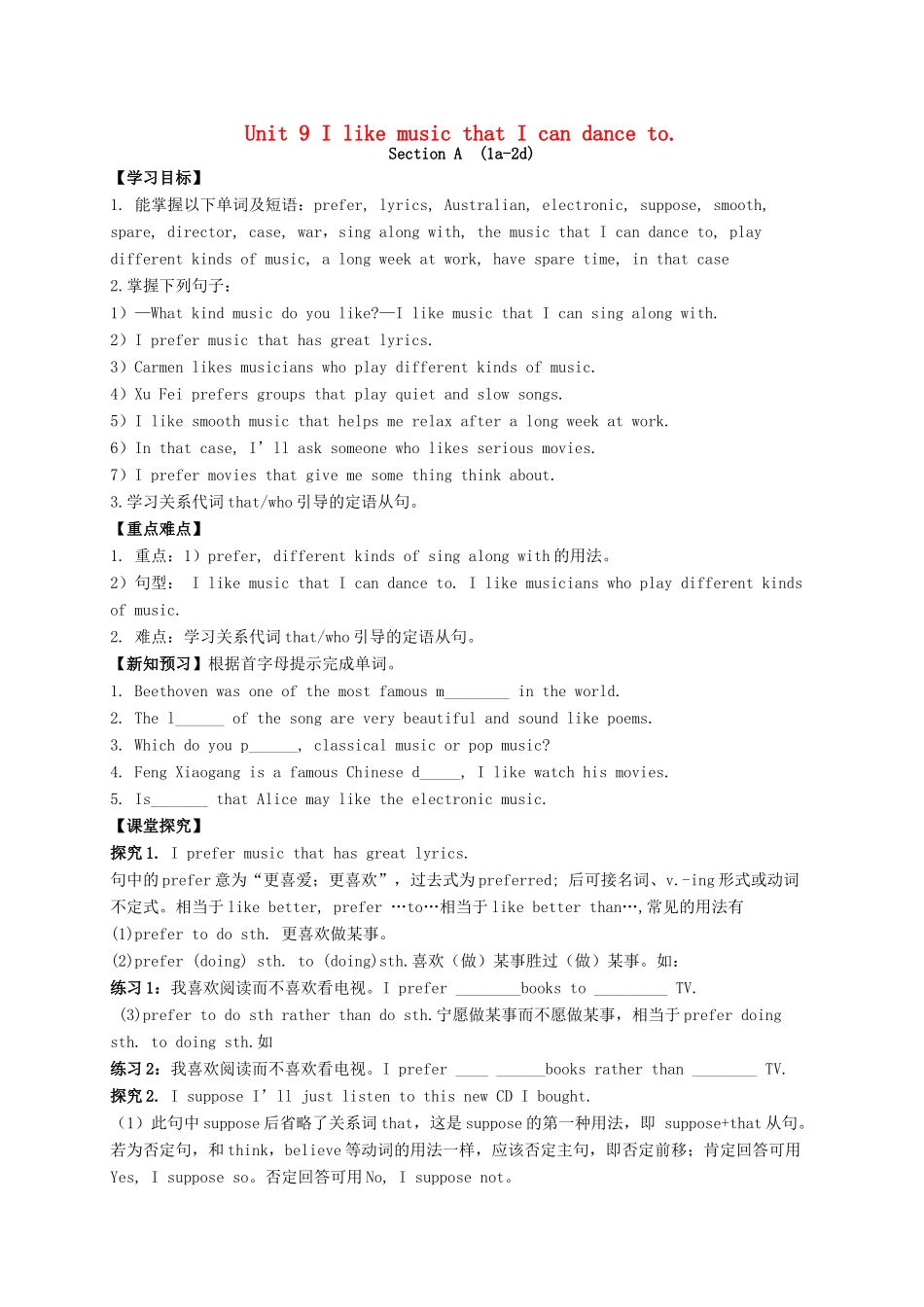 九年级英语全册《Unit 9 I like music that I can dance to（第1课时）》学案 （新版）人教新目标版-（新版）人教新目标版初中九年级全册英语学案_第1页