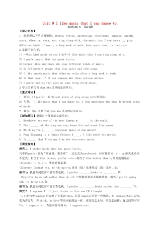 九年级英语全册《Unit 9 I like music that I can dance to（第1课时）》学案 （新版）人教新目标版-（新版）人教新目标版初中九年级全册英语学案