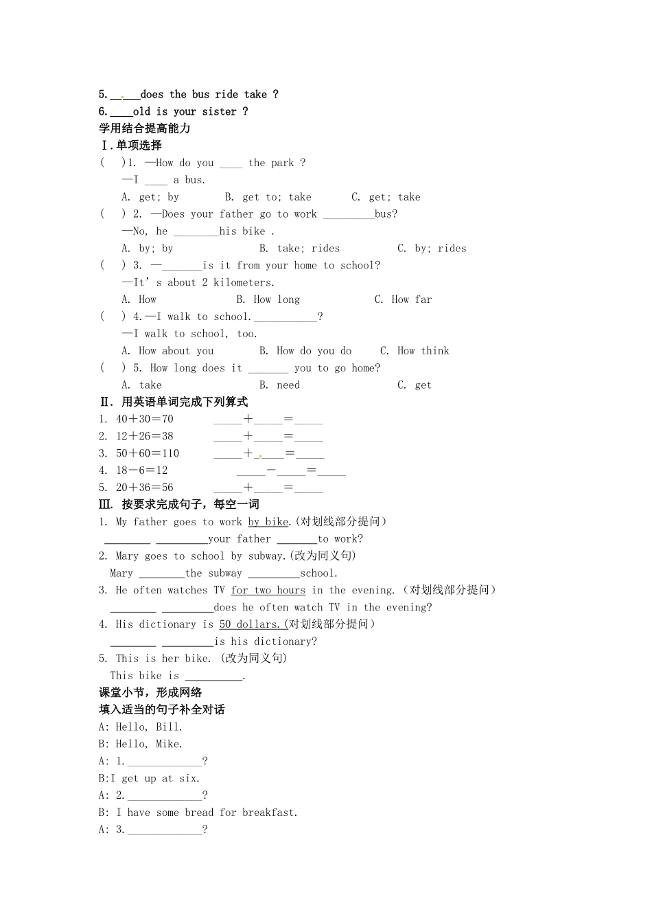 山西省平阳县七年级英语下册 Unit 3 How do you get to school导学案 （新版）人教新目标版-（新版）人教新目标版初中七年级下册英语学案_第2页