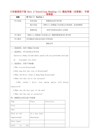 八年级英语下册 Unit 2 Travelling Reading（1）精品学案（无答案） 牛津译林版