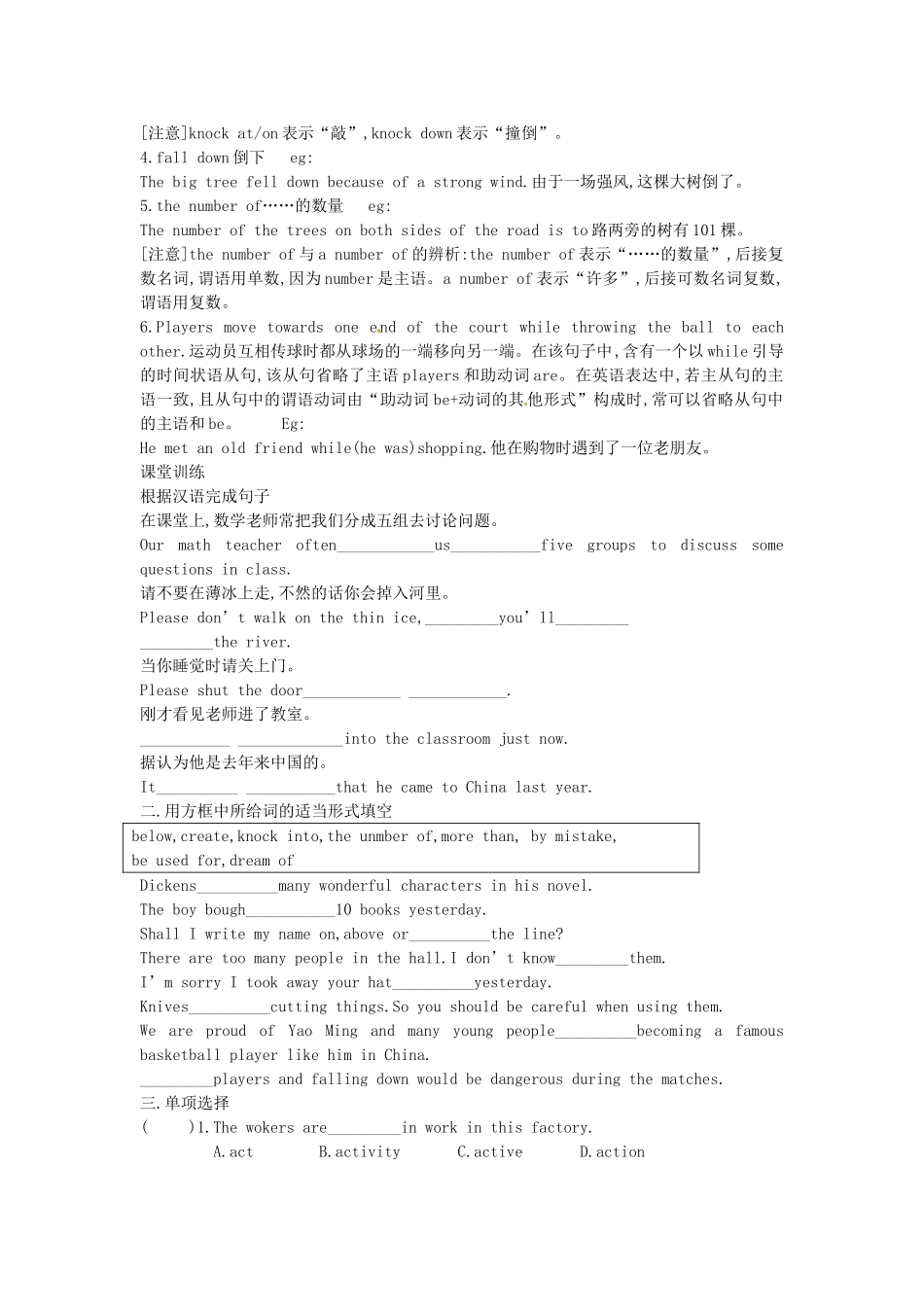 九年级英语全册《Unit 9 when was it invent（第5课时）》学案 人教新目标版-人教新目标版初中九年级全册英语学案_第2页