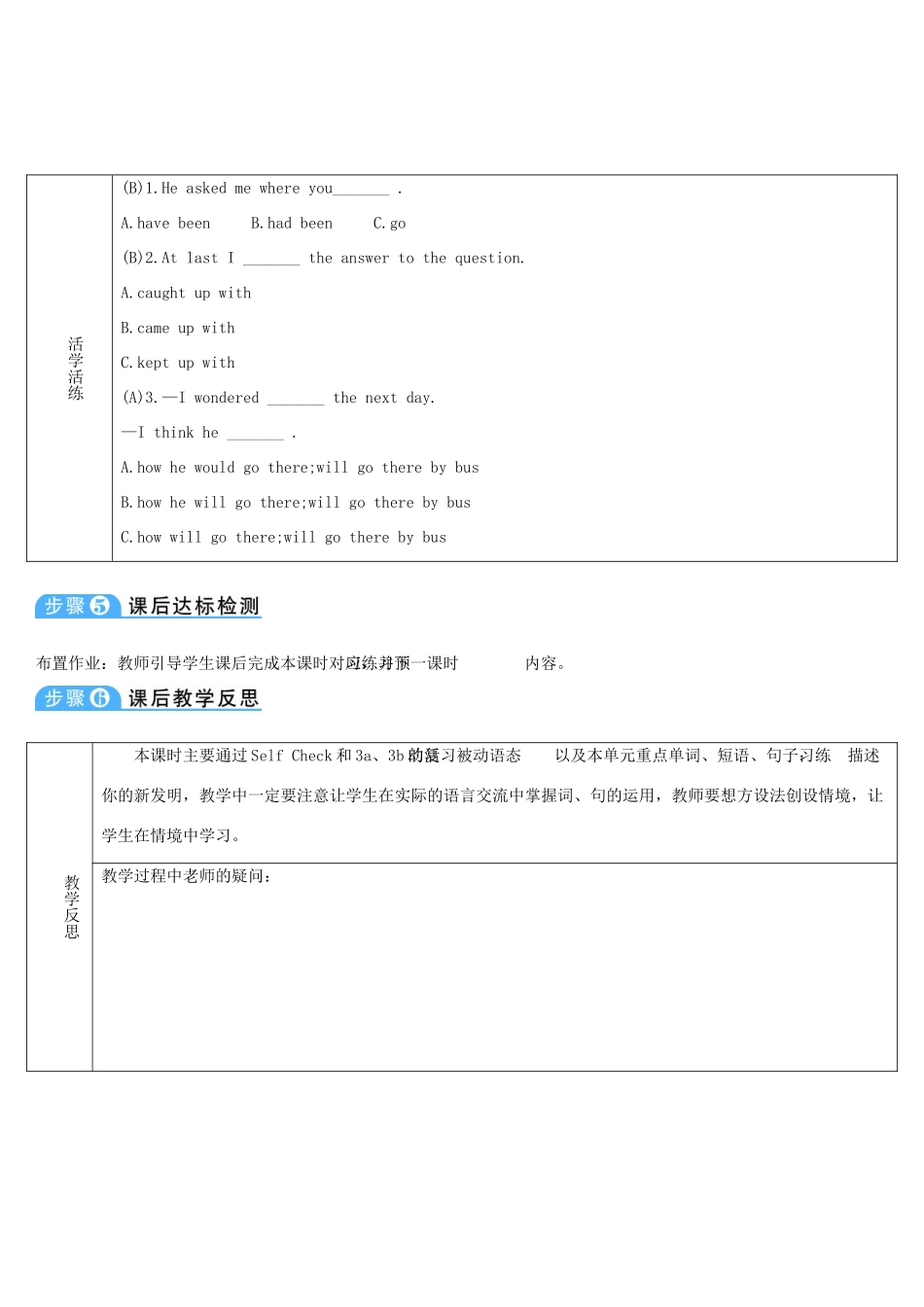九年级英语全册 Unit 6 When was it invented第5课时导学案（新版）人教新目标版-（新版）人教新目标版初中九年级全册英语学案_第3页