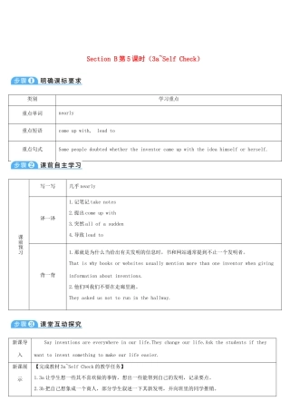 九年级英语全册 Unit 6 When was it invented第5课时导学案（新版）人教新目标版-（新版）人教新目标版初中九年级全册英语学案