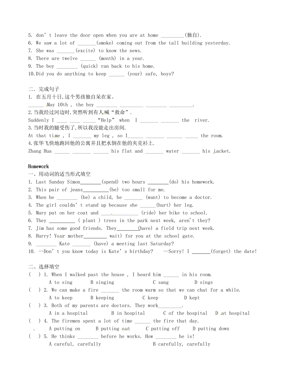 江苏省无锡市蠡园中学七年级英语《Unit5 Reading1》学案_第3页