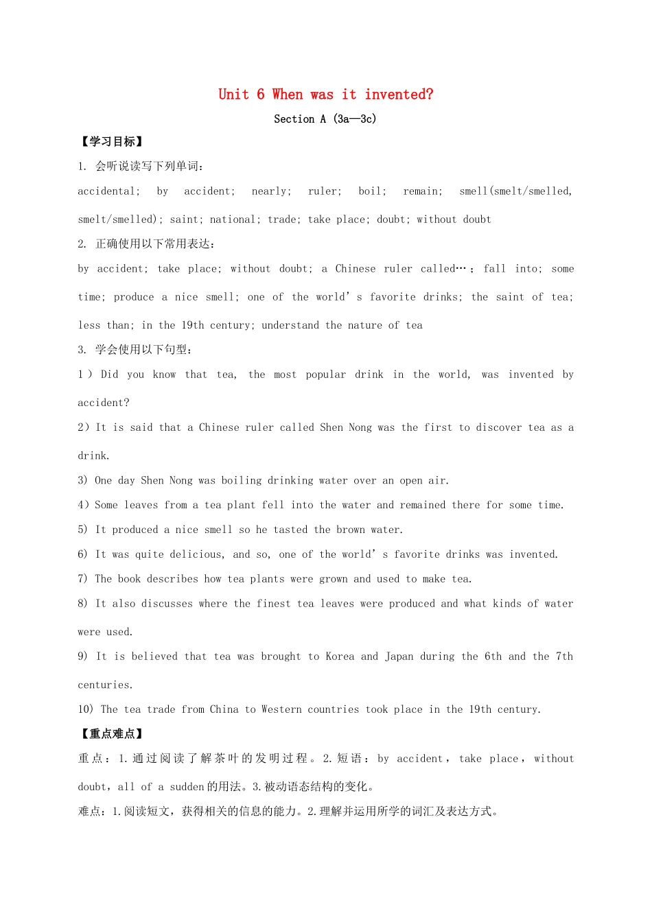 九年级英语全册《Unit 6 When was it invented（第2课时）》学案 （新版）人教新目标版-（新版）人教新目标版初中九年级全册英语学案_第1页