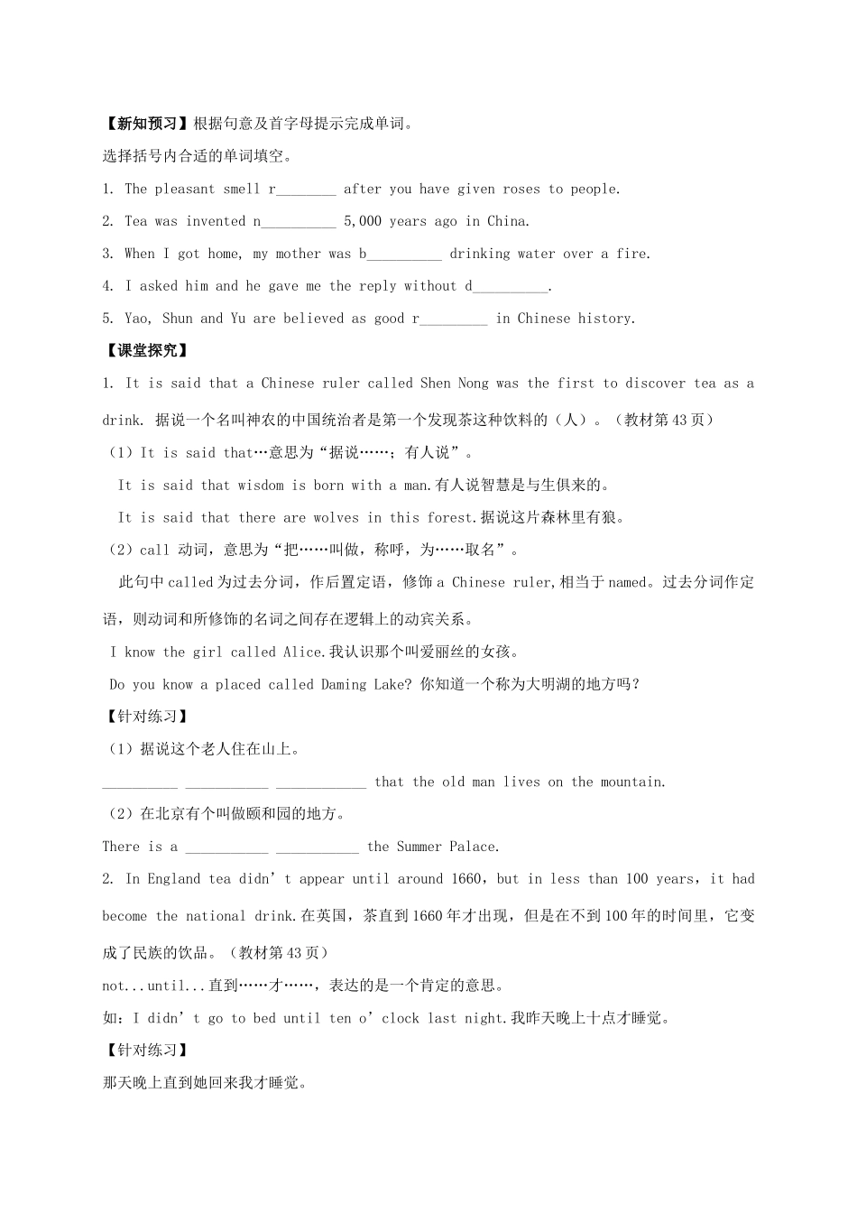 九年级英语全册《Unit 6 When was it invented（第2课时）》学案 （新版）人教新目标版-（新版）人教新目标版初中九年级全册英语学案_第2页