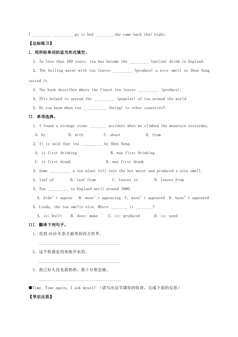 九年级英语全册《Unit 6 When was it invented（第2课时）》学案 （新版）人教新目标版-（新版）人教新目标版初中九年级全册英语学案_第3页