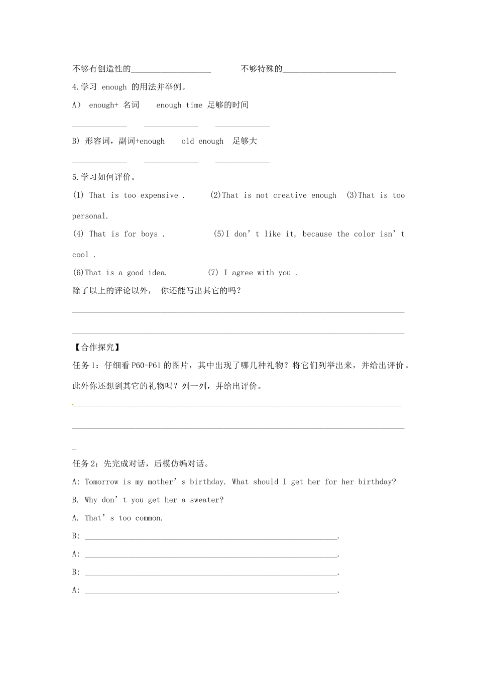 江西省金溪县第二中学八年级英语下册 Unit 8 Why don’t you get her a scarf Section A(1a-2c)导学案 人教新目标版_第2页