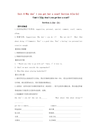 江西省金溪县第二中学八年级英语下册 Unit 8 Why don’t you get her a scarf Section A(1a-2c)导学案 人教新目标版