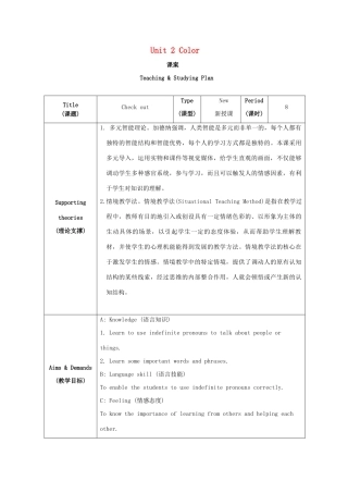 九年级英语上册 Unit 2 Colour Grammar教学案 译林牛津版