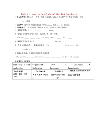 四川省宜宾县双龙镇初级中学校九年级英语上册 Unit 4 I used to be afraid of the dark Section A （Grammar-4c）导学案（无答案）（新版）人教新目标板