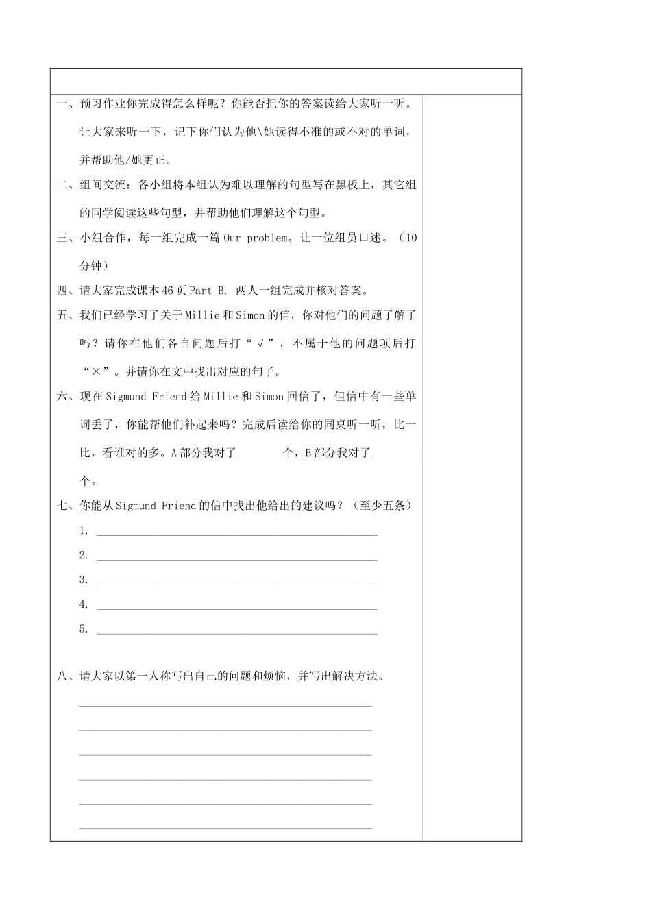 九年级英语上册 Unit 3 Teenage problems Reading（2）精品学案 牛津译林版_第2页