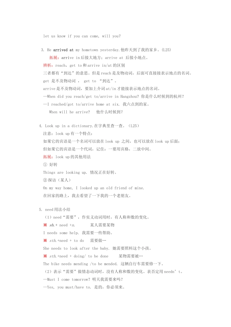 九年级英语上：Unit 4 Stay Healthy Lesson 25—28学案冀教版_第3页