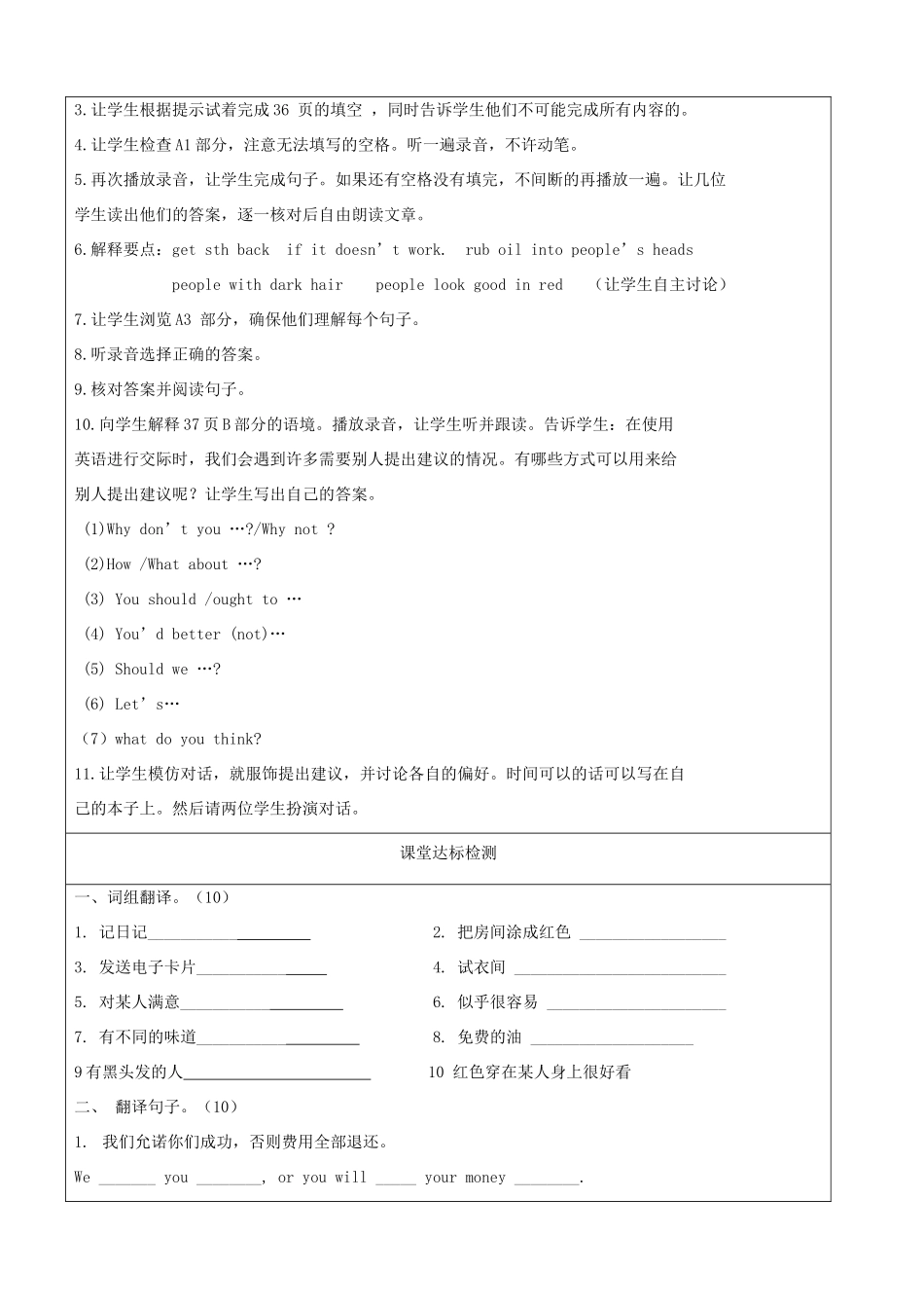 九年级英语上册 Unit 2 Colour Integrated skills精品学案 牛津译林版_第2页