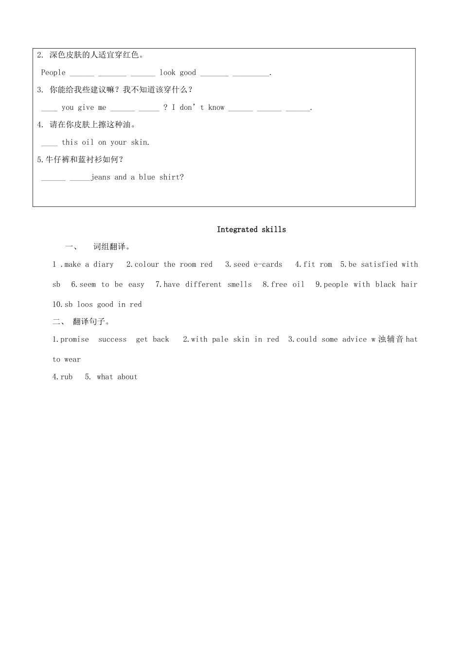九年级英语上册 Unit 2 Colour Integrated skills精品学案 牛津译林版_第3页