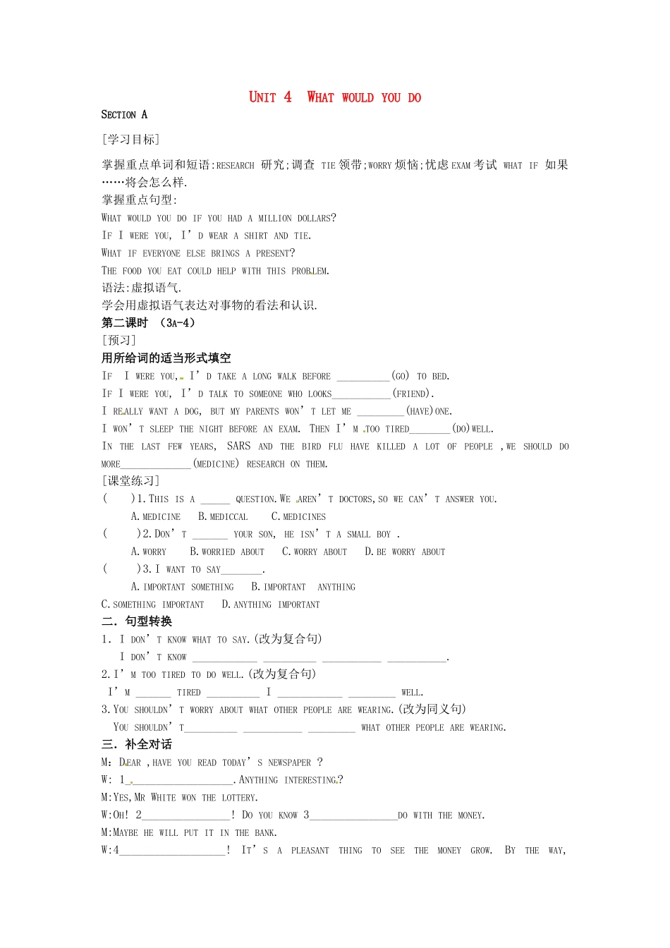 九年级英语全册《Unit 4 What would you do（第2课时）》学案 人教新目标版-人教新目标版初中九年级全册英语学案_第1页