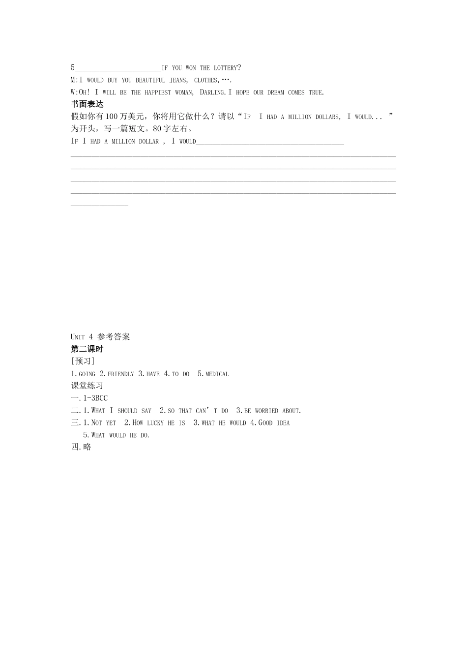 九年级英语全册《Unit 4 What would you do（第2课时）》学案 人教新目标版-人教新目标版初中九年级全册英语学案_第2页