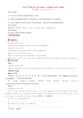 秋八年级英语上册 Unit 8 How do you make a banana milk shake（第3课时）Section B（1a-1e）学案 （新版）人教新目标版-（新版）人教新目标版初中八年级上册英语学案
