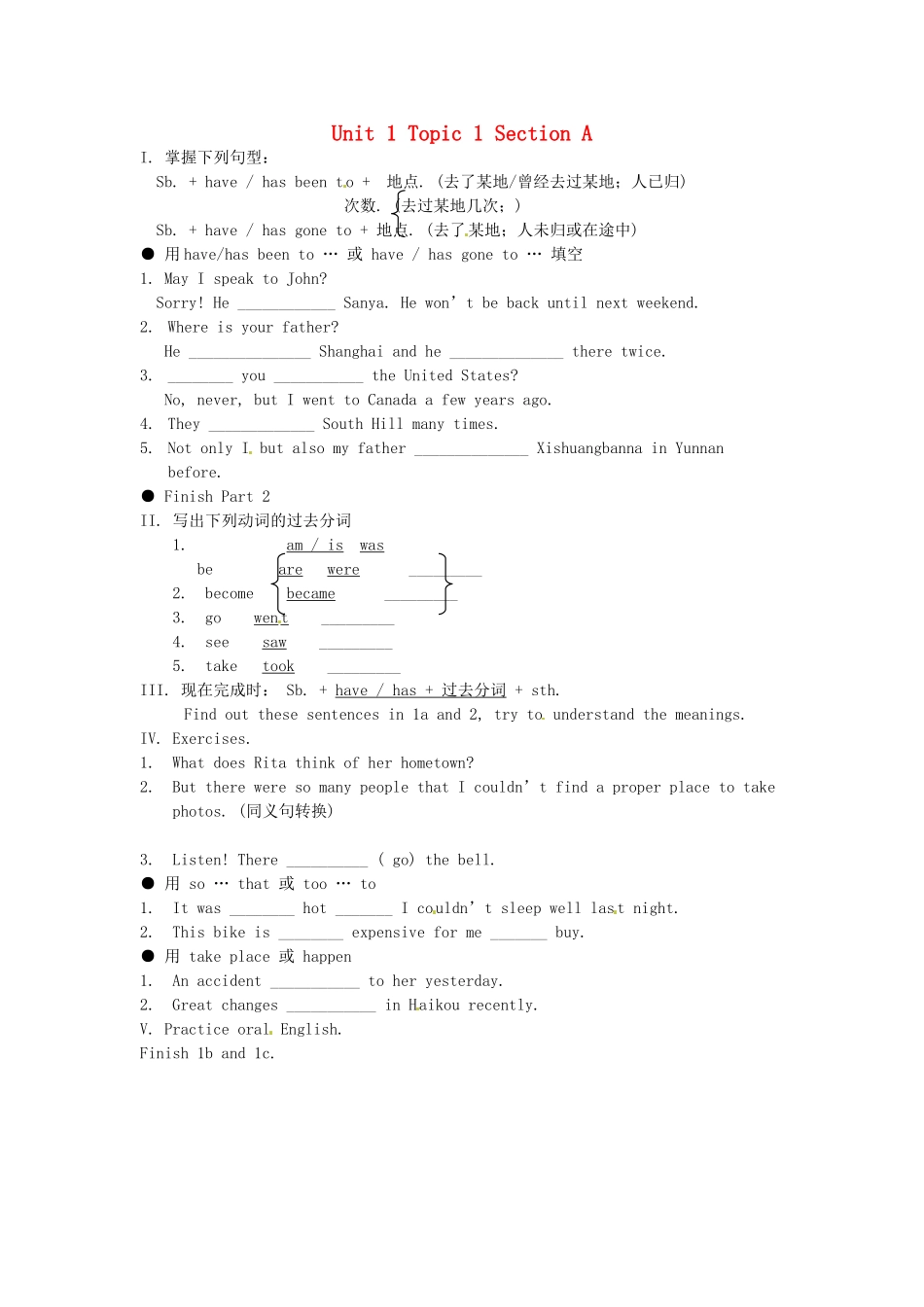 海南国科园实验学校九年级英语全册 Unit 1 Topic 1 Section A教学案_第1页