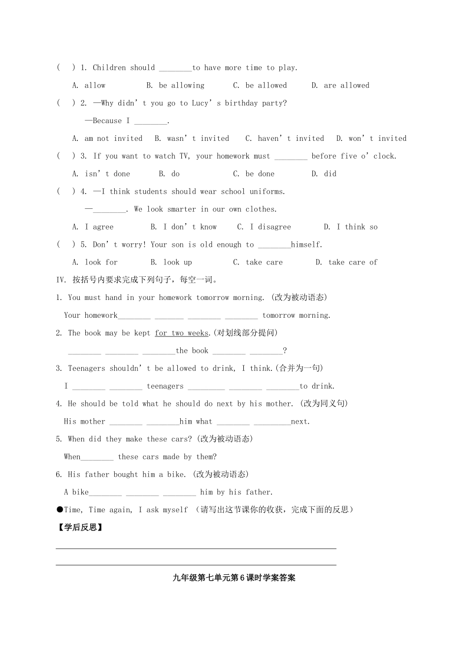 九年级英语全册《Unit 7 Teenagers should be allowed to choose their own clothes（第6课时）》学案 （新版）人教新目标版-（新版）人教新目标版初中九年级全册英语学案_第3页