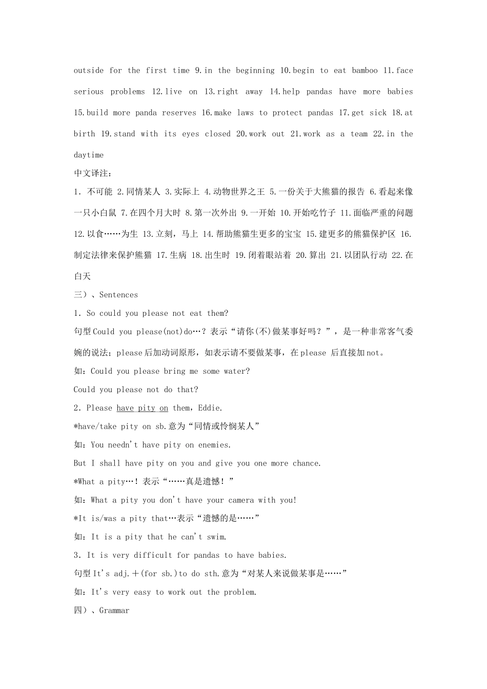 江苏省盐城市盐都区中考英语 第13课时 八上 Unit 5复习学案-人教版初中九年级全册英语学案_第2页