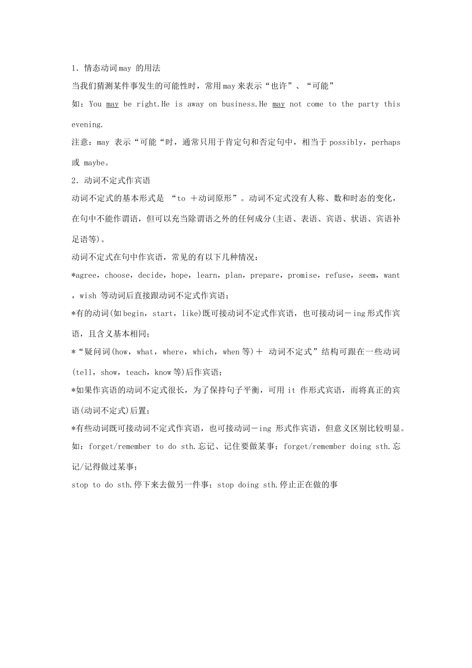 江苏省盐城市盐都区中考英语 第13课时 八上 Unit 5复习学案-人教版初中九年级全册英语学案_第3页