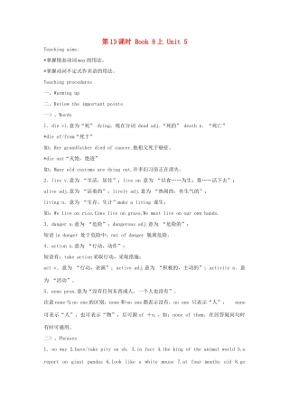 江苏省盐城市盐都区中考英语 第13课时 八上 Unit 5复习学案-人教版初中九年级全册英语学案