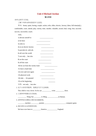 九年级英语 Unit 4 Michael Jordan预习导学 北京课改版