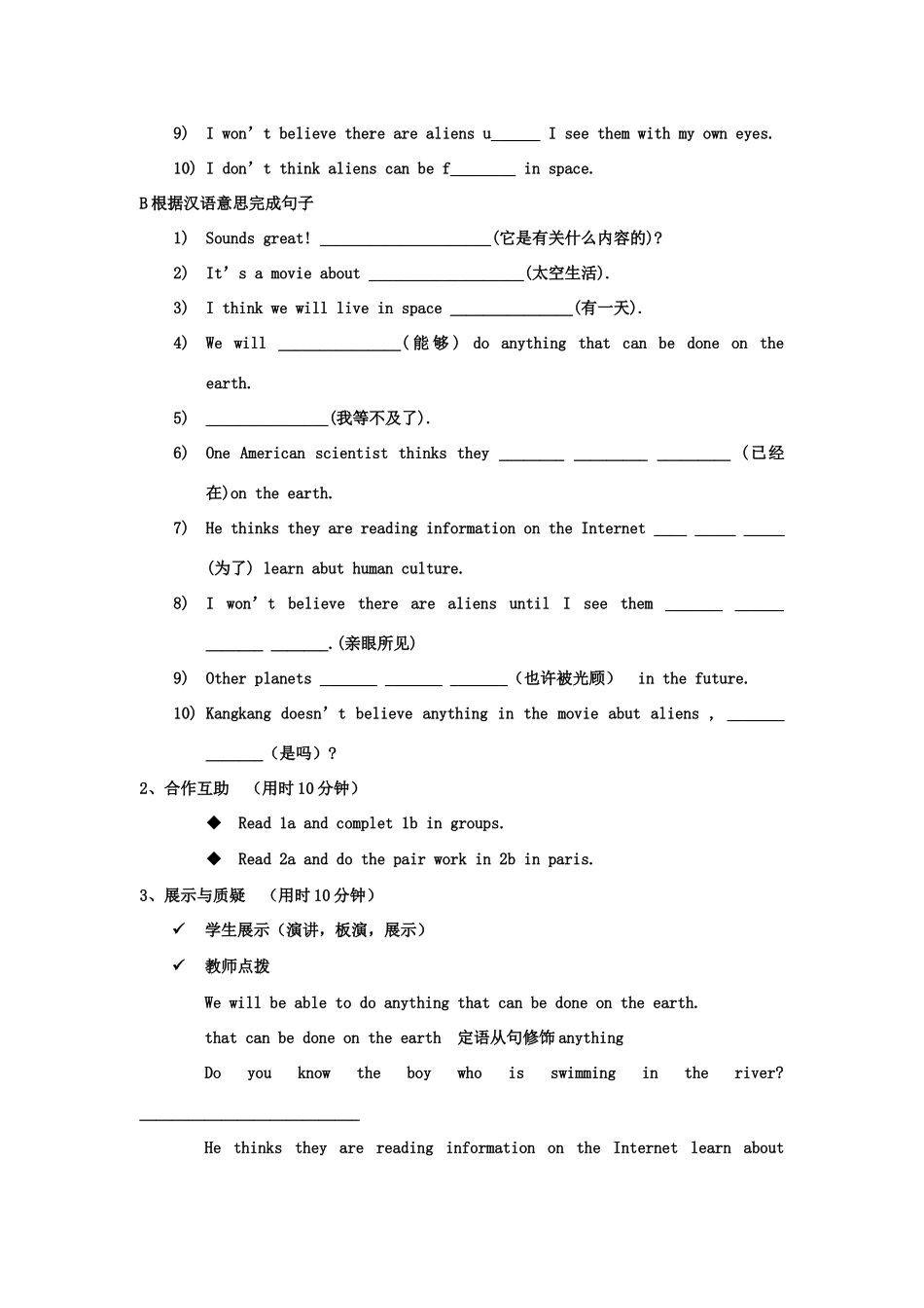 九年级英语上Unit4 学案仁爱版_第2页