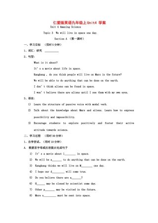 九年级英语上Unit4 学案仁爱版