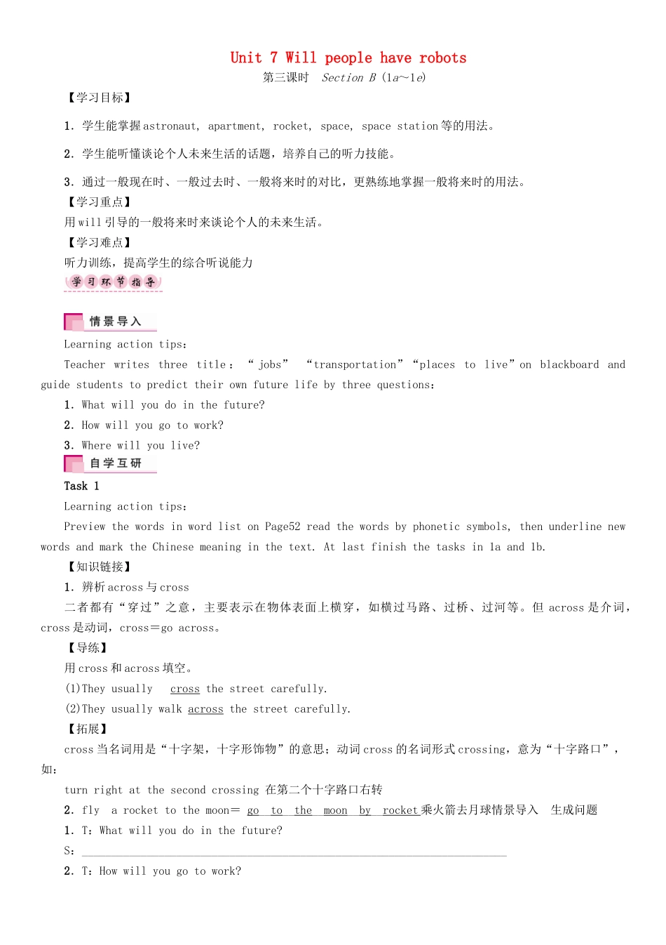 秋八年级英语上册 Unit 7 Will people have robots（第3课时）Section B（1a-1e）学案 （新版）人教新目标版-（新版）人教新目标版初中八年级上册英语学案_第1页