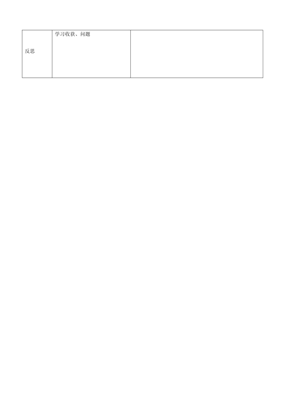 四川省八年级信息技术上册 第12课《制作饼形统计图》教学案 新人教版_第3页