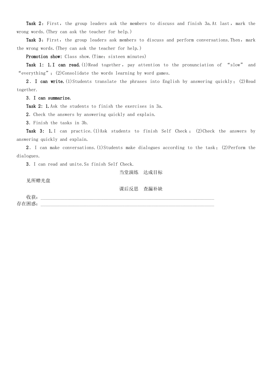 （贵阳专版）七年级英语下册 Unit 11 How was your school trip（第5课时）Section B（3a-3c） Self Check学案 （新版）人教新目标版-（新版）人教新目标版初中七年级下册英语学案_第3页