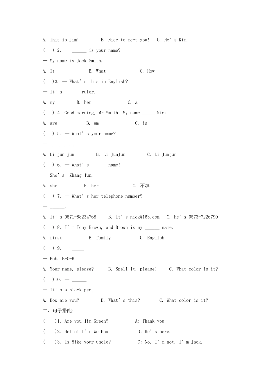 秋七年级英语上册 Unit 1 My name’s Gina Section A（1a-1c）导学案 （新版）人教新目标版-（新版）人教新目标版初中七年级上册英语学案_第3页