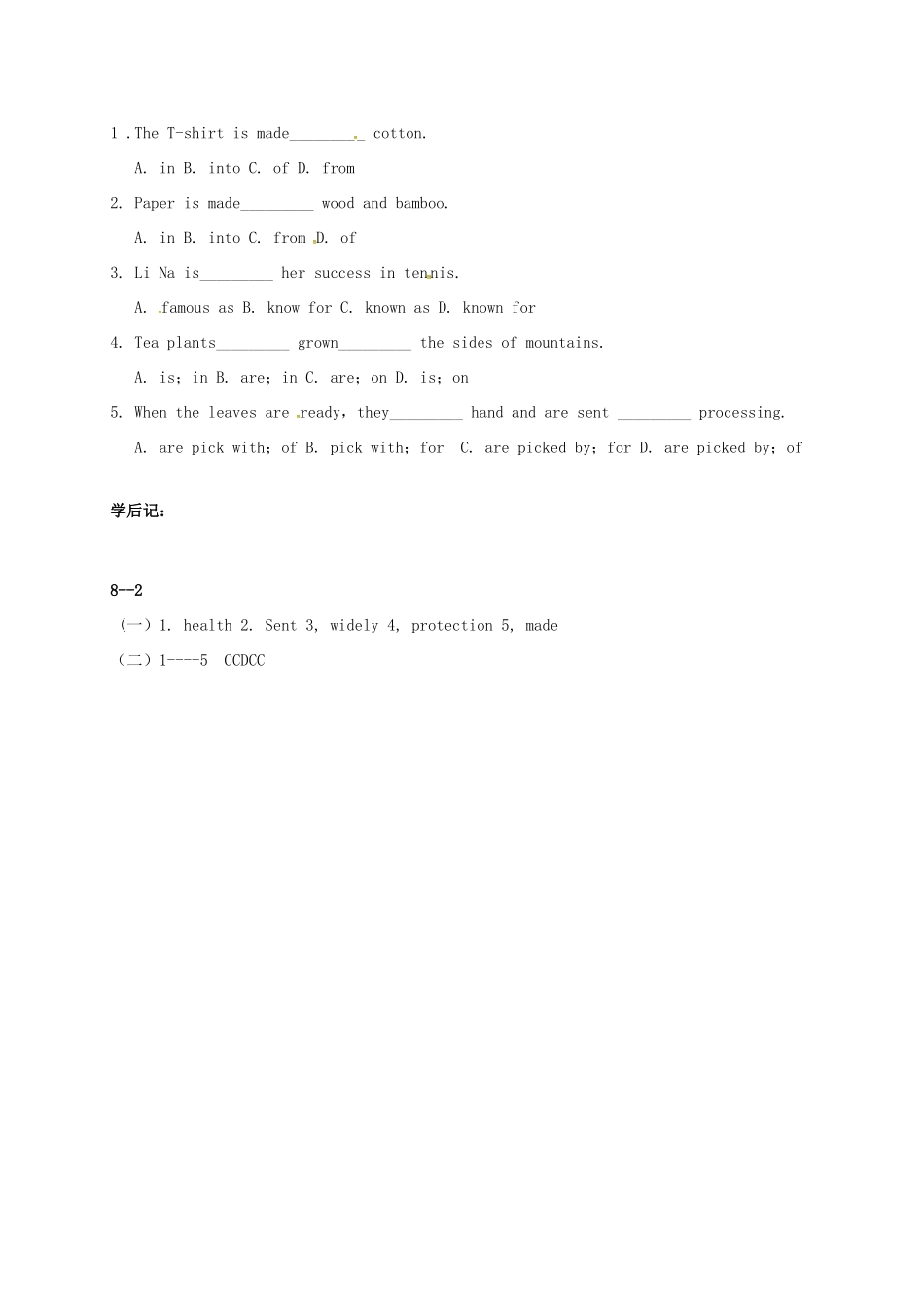 山东省淄博市高青县八年级英语下册 Unit 8 What are the shirts made of Section A（2a-2d）导学案 鲁教版五四制-鲁教版五四制初中八年级下册英语学案_第2页