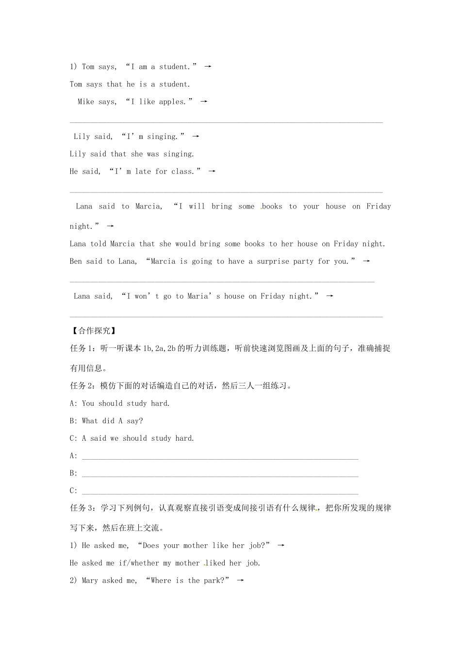 江西省金溪县第二中学八年级英语下册 Unit 4 He said I was hard-working Section A(1a-2c)导学案 人教新目标版_第2页