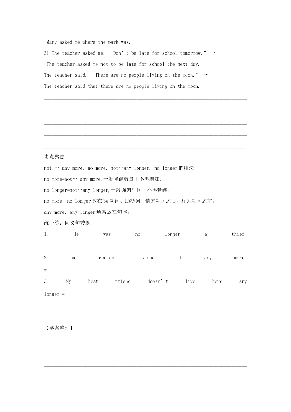 江西省金溪县第二中学八年级英语下册 Unit 4 He said I was hard-working Section A(1a-2c)导学案 人教新目标版_第3页