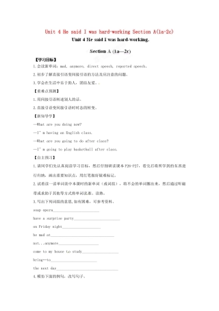 江西省金溪县第二中学八年级英语下册 Unit 4 He said I was hard-working Section A(1a-2c)导学案 人教新目标版