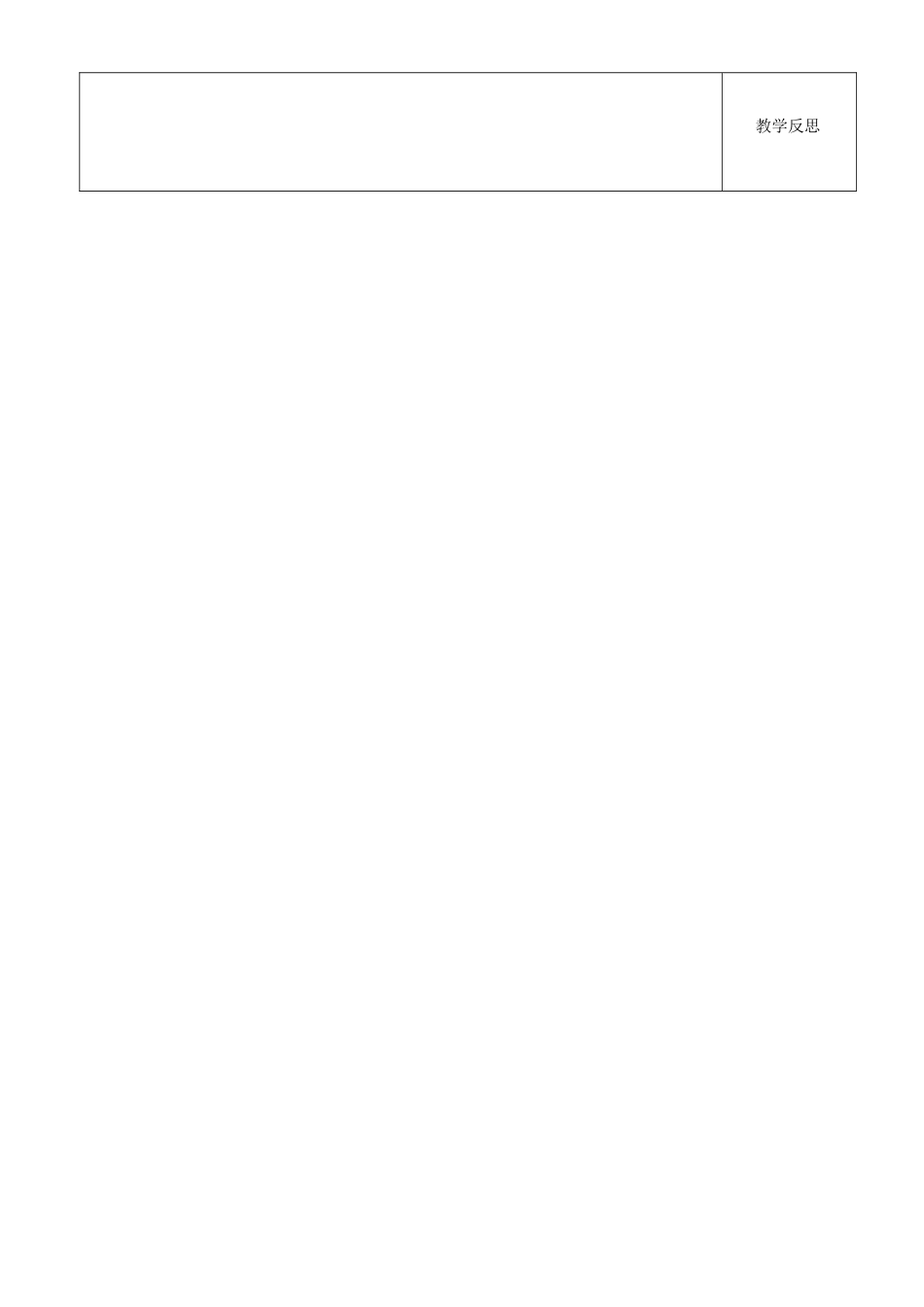 江苏省沭阳县银河学校初中部九年级化学上册 4.3氧气教案2 新人教版_第3页