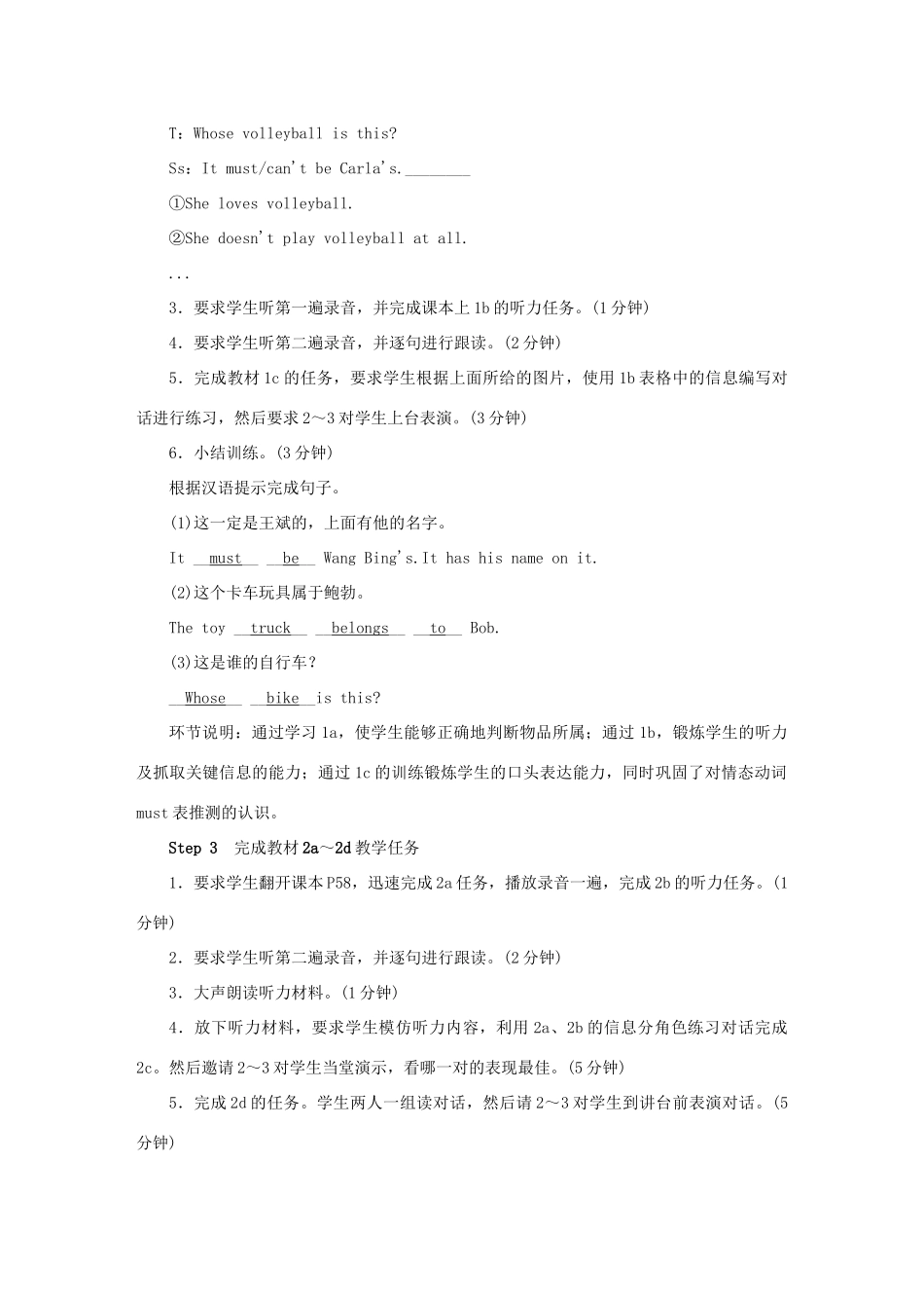 秋九年级英语全册 Unit 8 It must belong to Carla导学案 （新版）人教新目标版-（新版）人教新目标版初中九年级全册英语学案_第2页