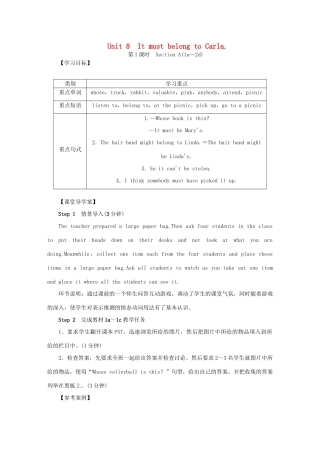 秋九年级英语全册 Unit 8 It must belong to Carla导学案 （新版）人教新目标版-（新版）人教新目标版初中九年级全册英语学案