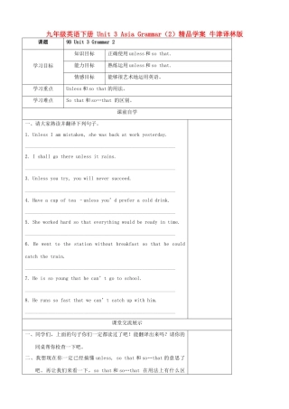 九年级英语下册 Unit 3 Asia Grammar（2）精品学案 牛津译林版
