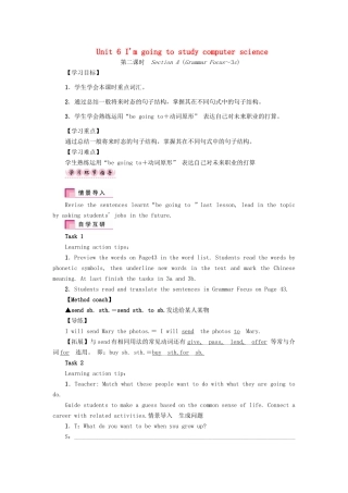 （娄底专版）八年级英语上册 Unit 6 I'm going to study computer science（第2课时）Section A（Grammar Focus-3c）导学案 （新版）人教新目标版-（新版）人教新目标版初中八年级上册英语学案