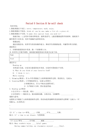 陕西省延安市延川县第二中学八年级英语上册 Unit 8 How do you make a banana milk shake？Period 5 Section B 3a-self check导学案（无答案）（新版）人教新目标